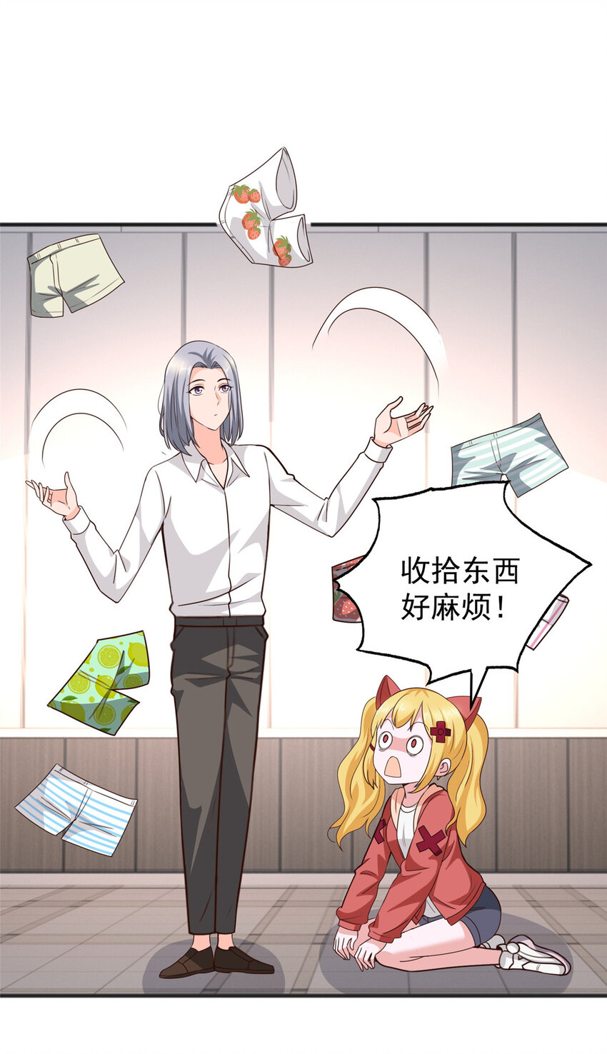 32 放下我的内裤！30