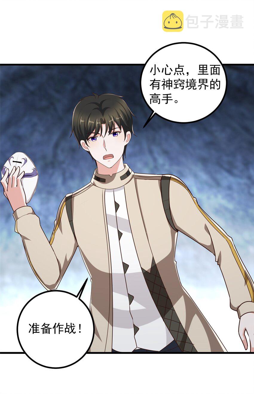75 偷基地水晶的快乐9
