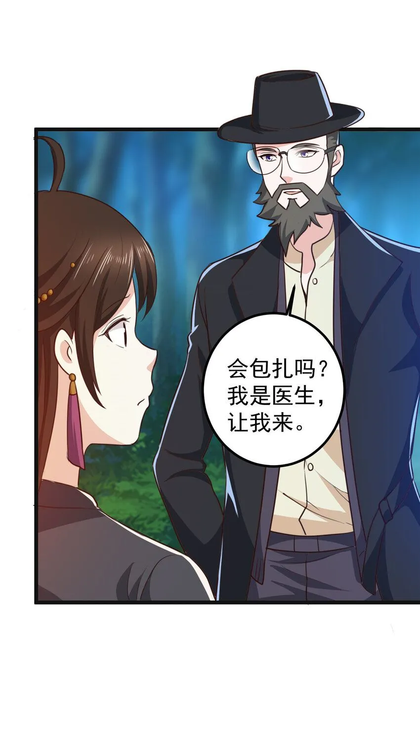 117 诊费我就收下了23