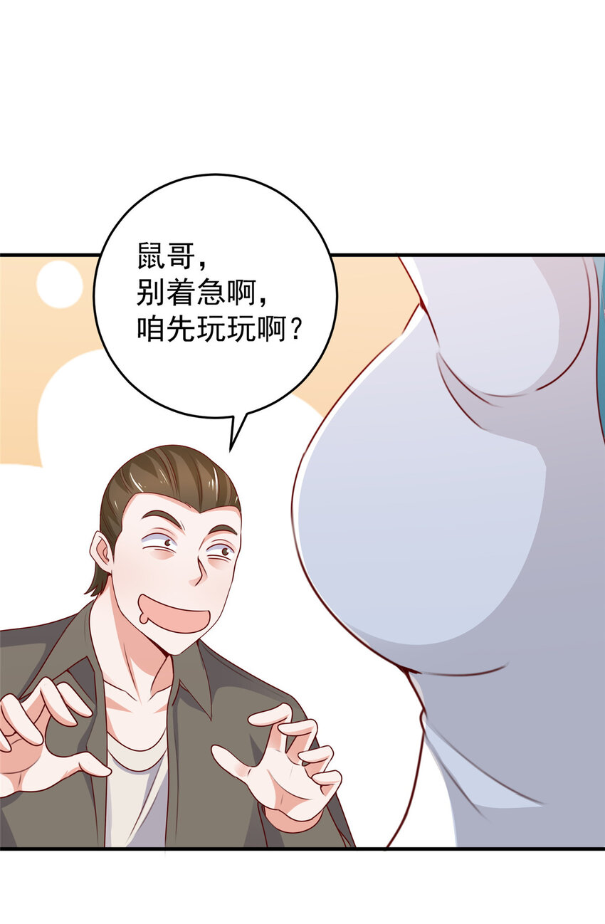 29 甜妹下线，你好病娇18