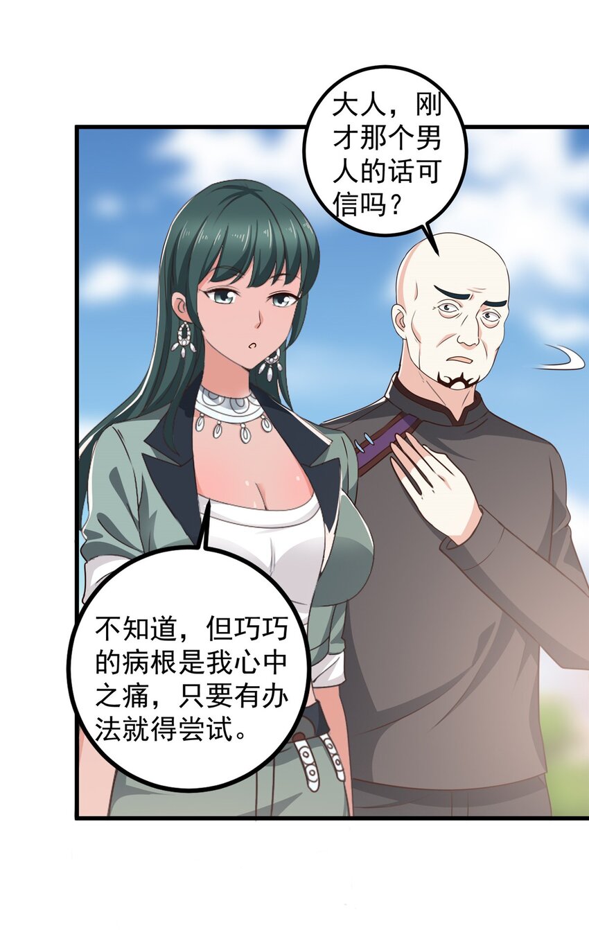 61 请勿尝试越线23