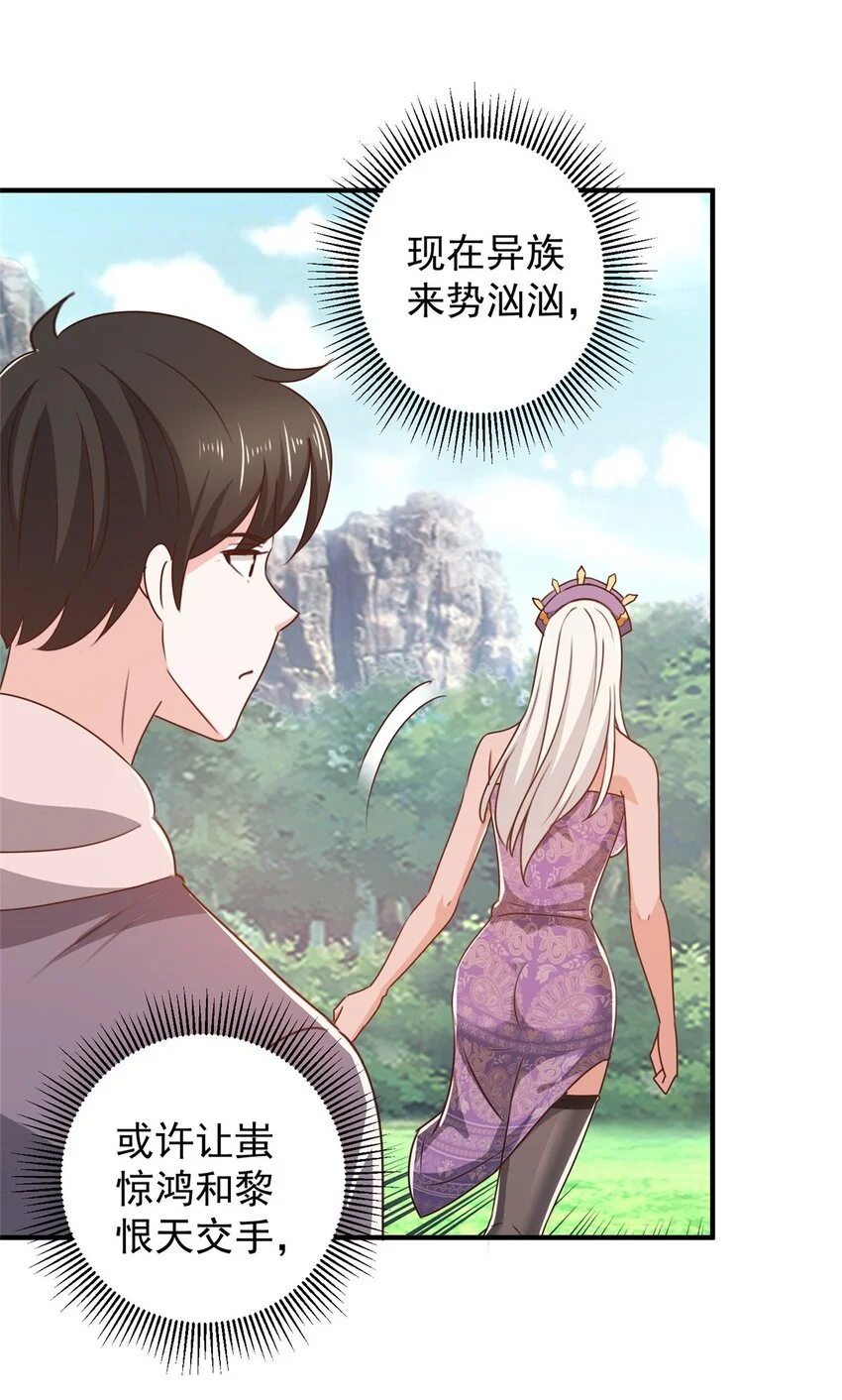 137 惊鸿一掠29