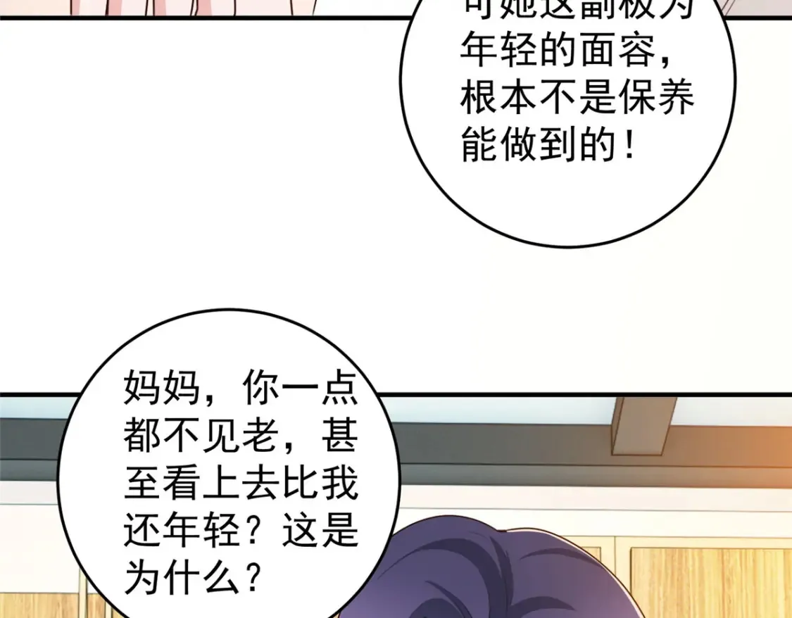 038 继续秘密治疗6
