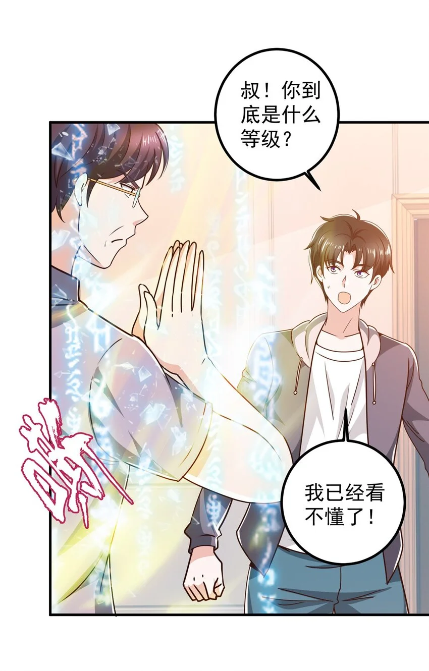 134 坏蛋宣言9