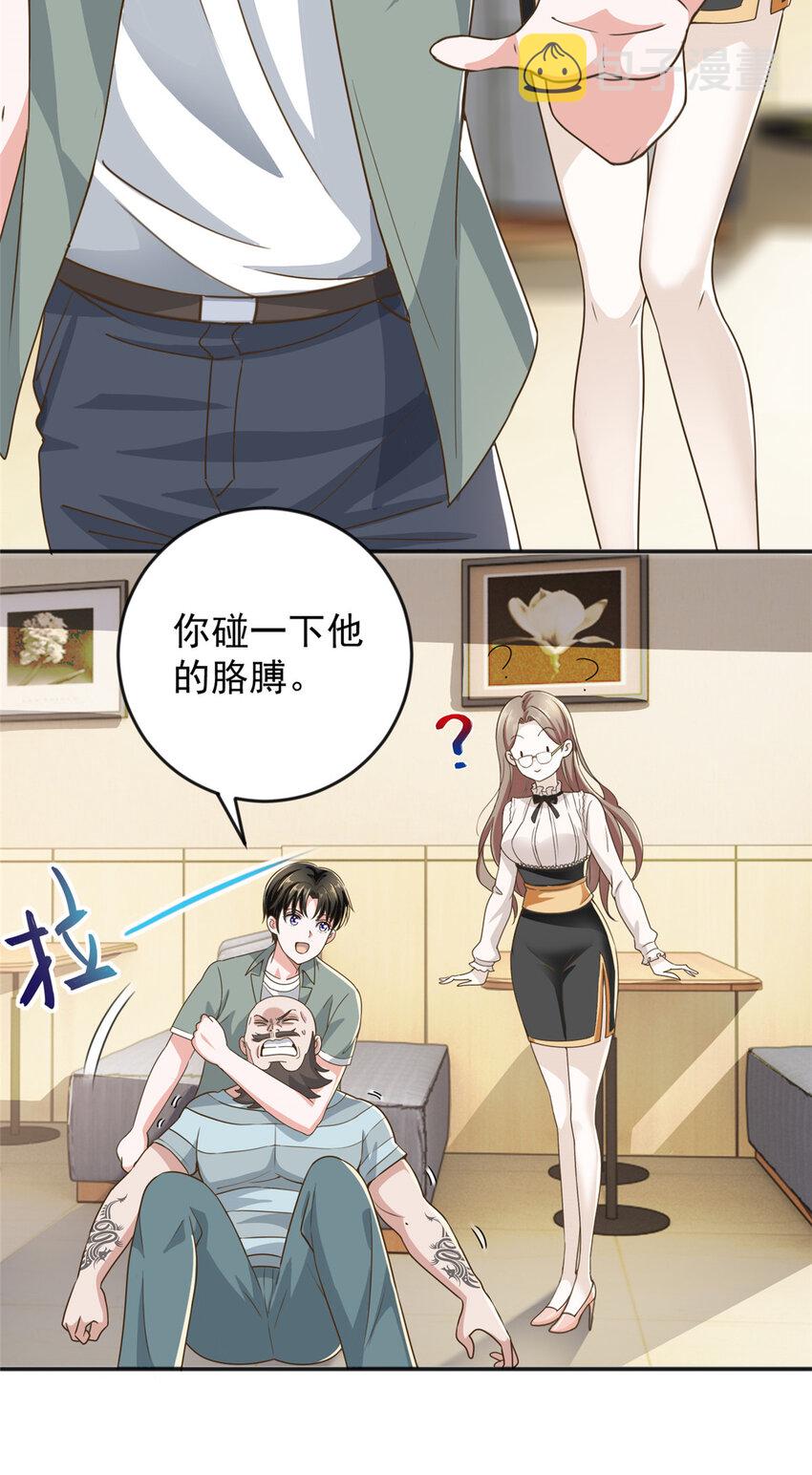 06 身份都不简单6
