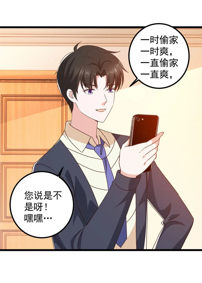 119 三女聚餐，封林受罪6