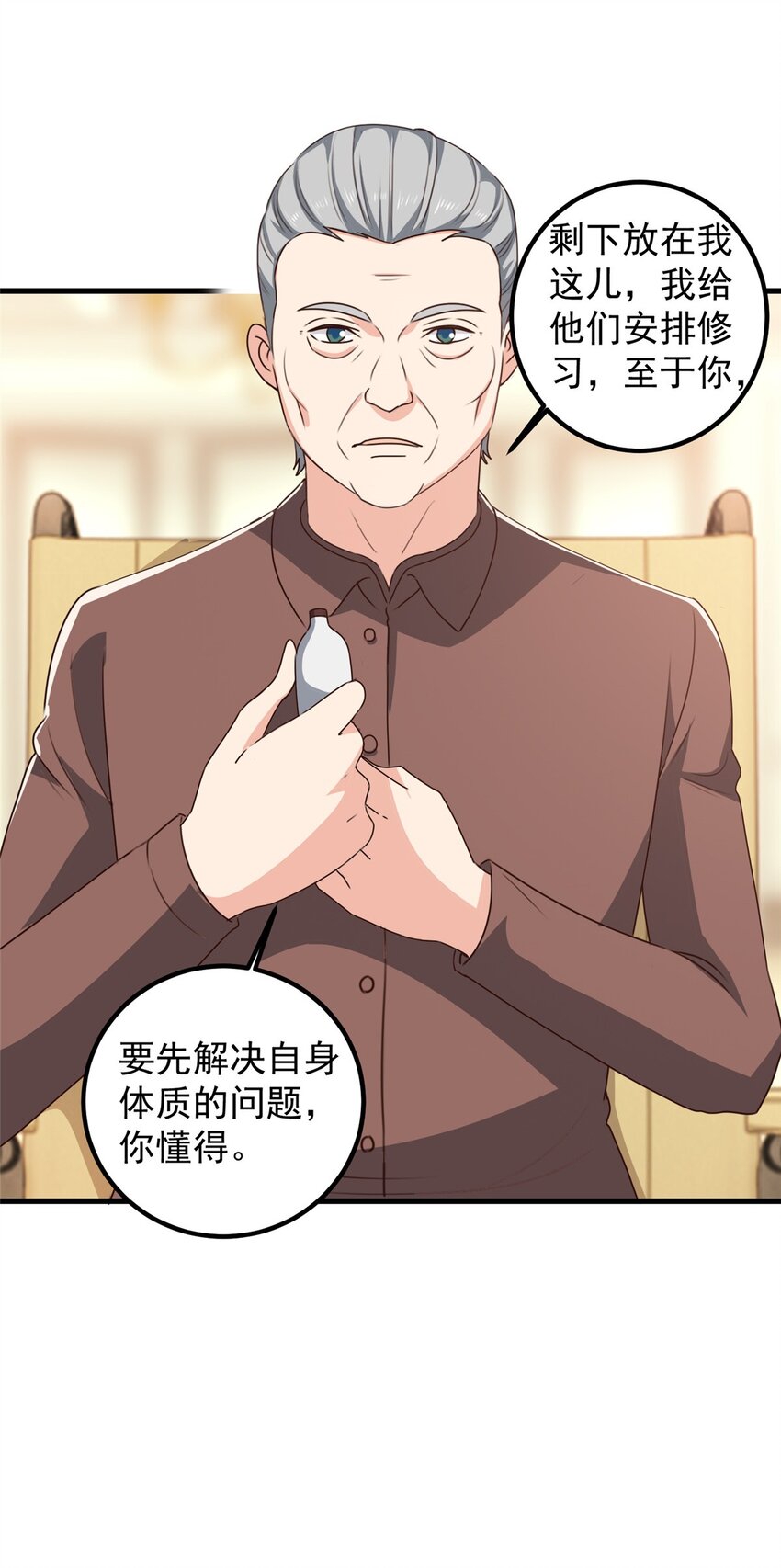 99 抓紧时间精进16