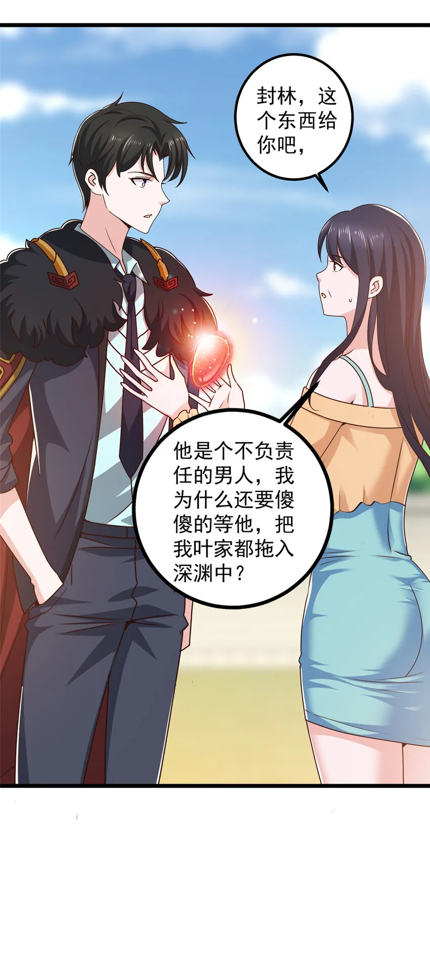 112 神阙之眼12