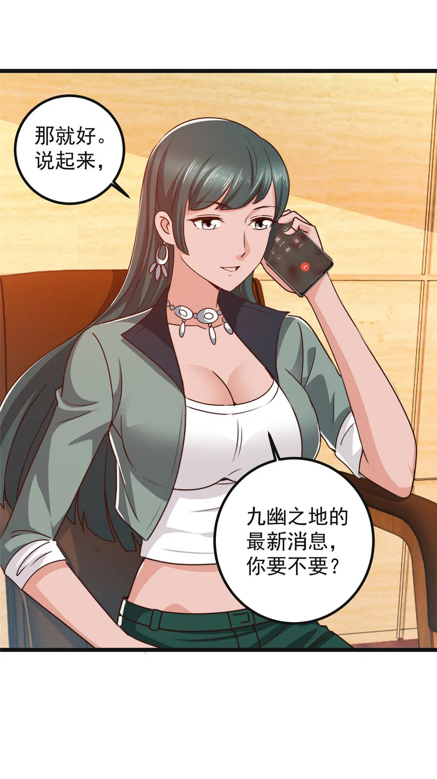 116 下不去手32