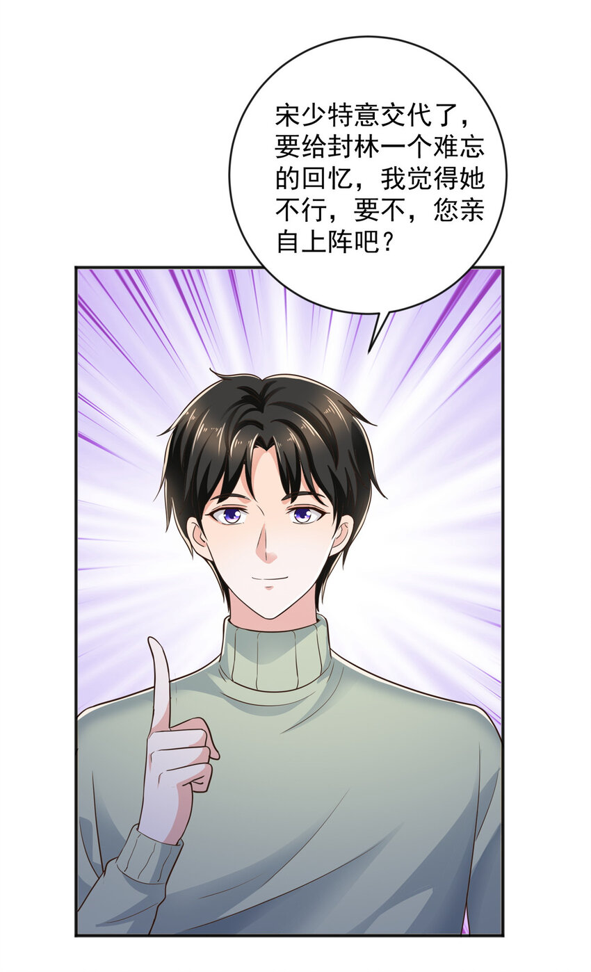 09 安排的明明白白34