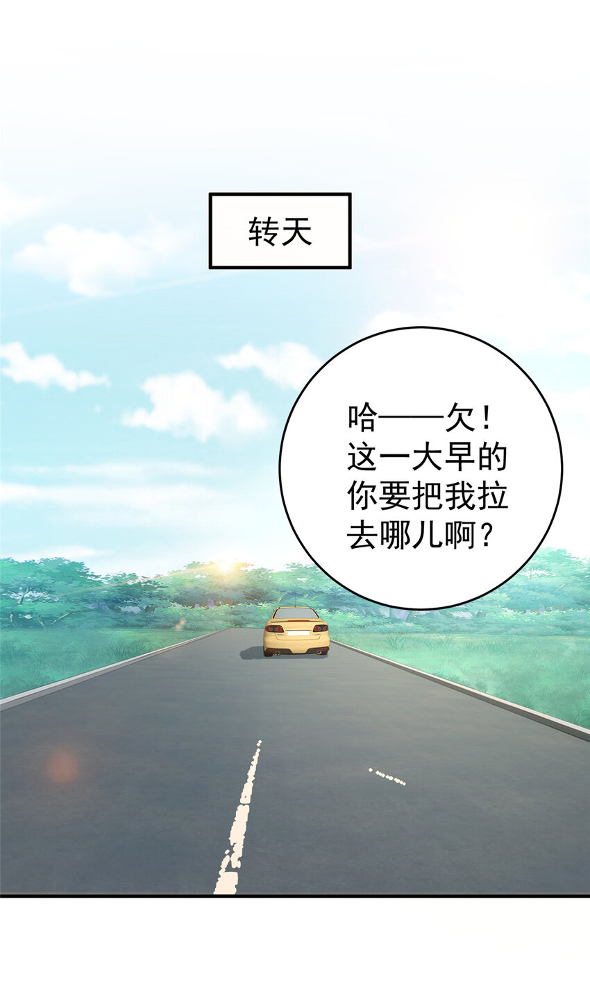 20 日常策反加好友28