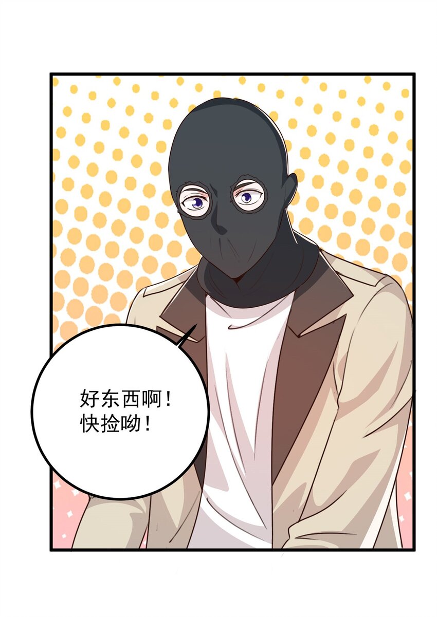 45 先说好，拒绝以身相许8