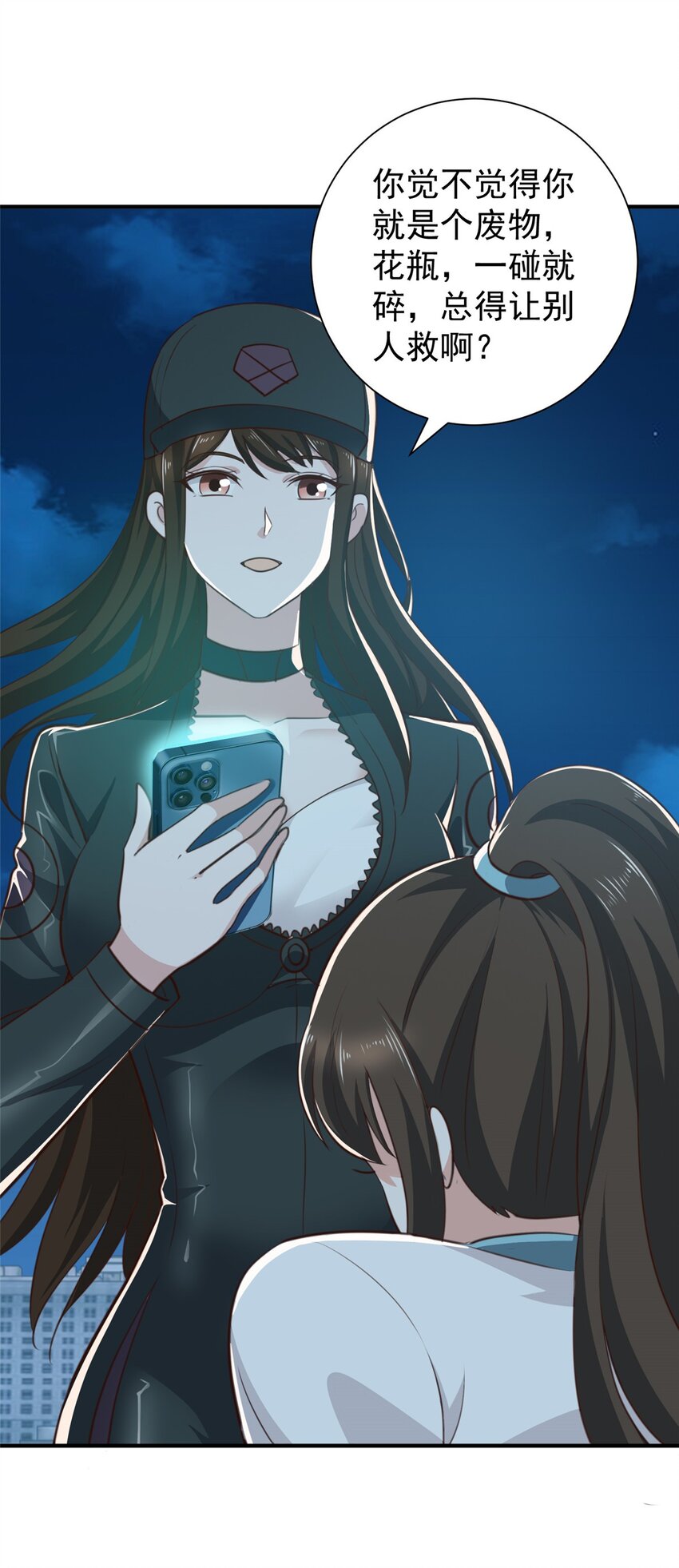 53 被欺负惨了-17