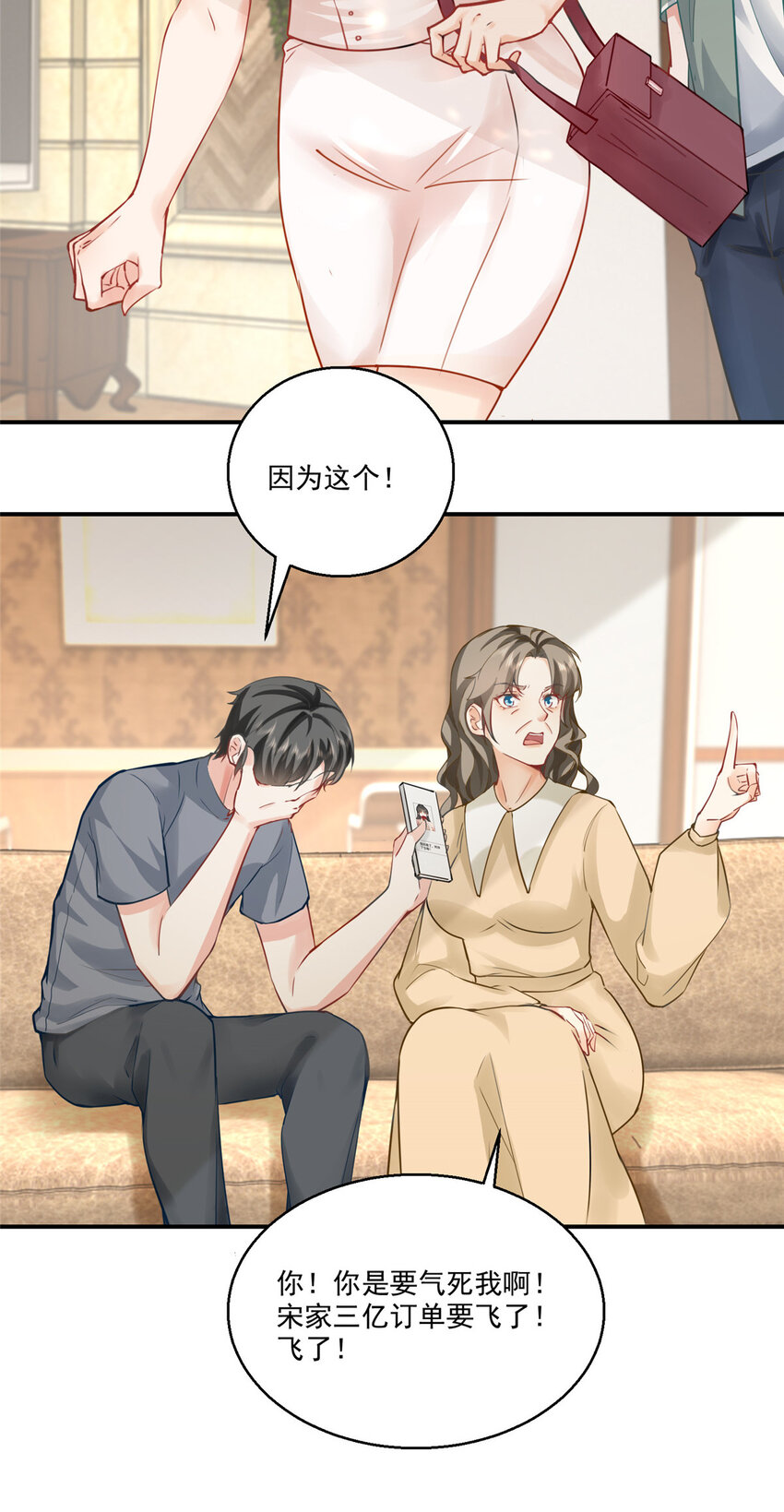 02 三亿订单小意思27