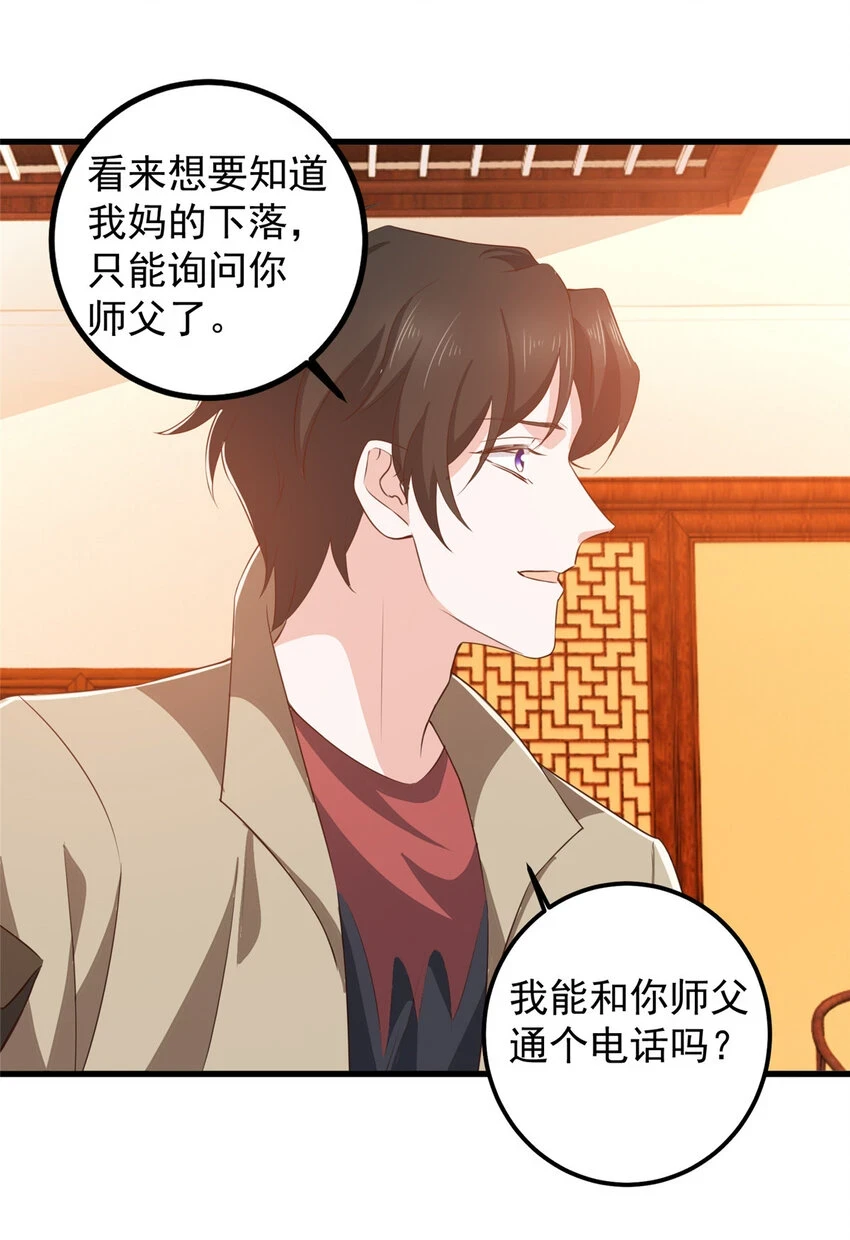 84 你姓封？那就死吧27