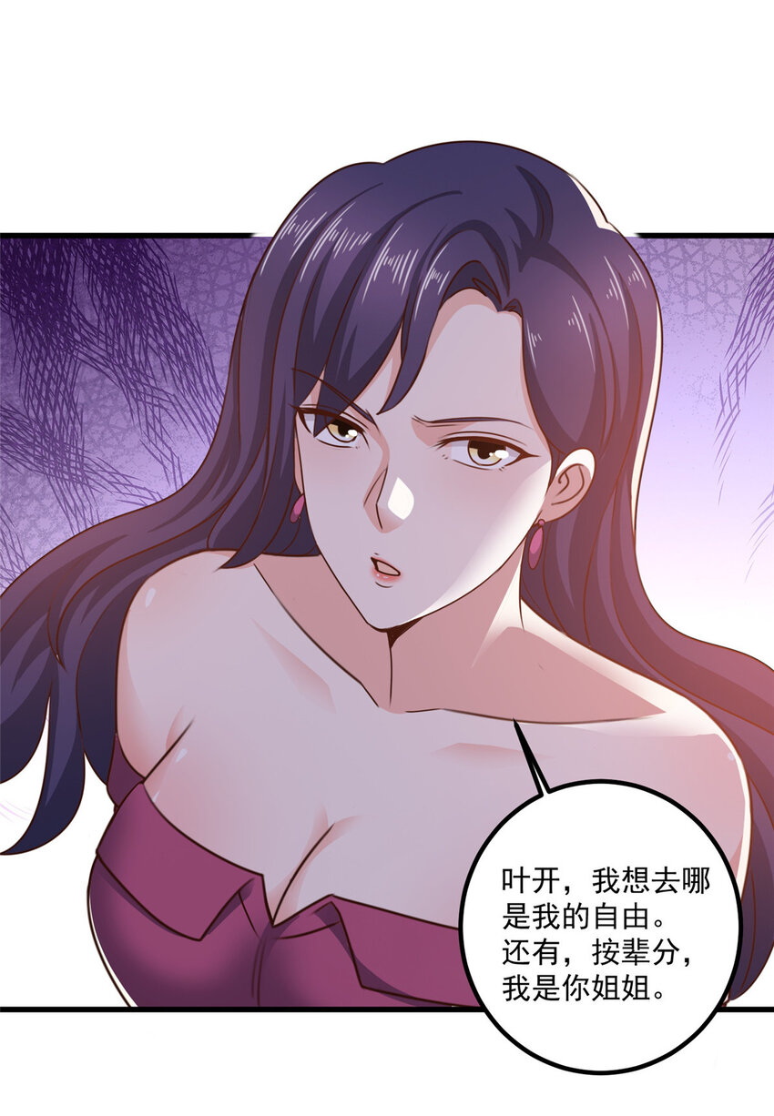 33 真的分房睡？6