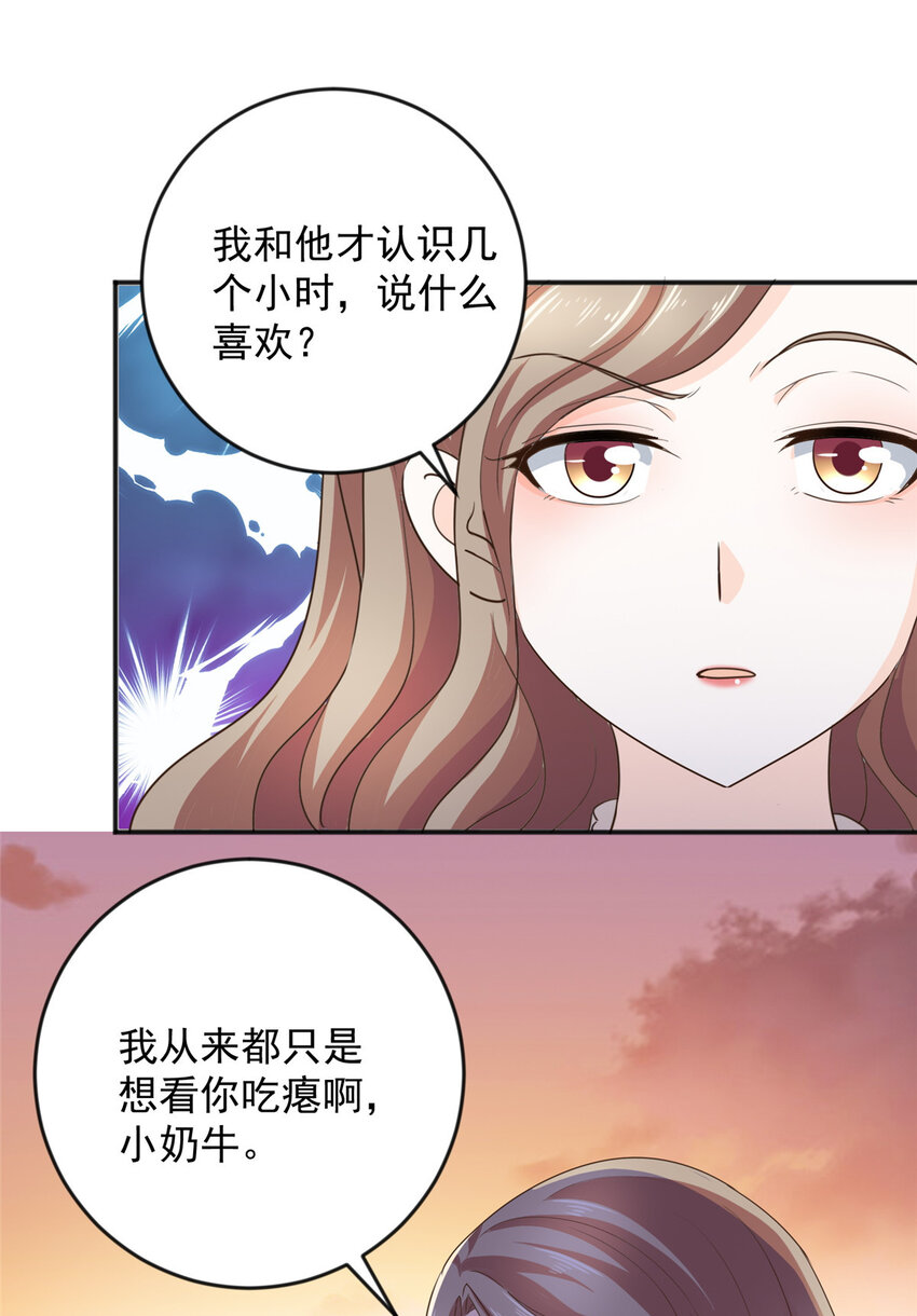 07 雌竞现场27