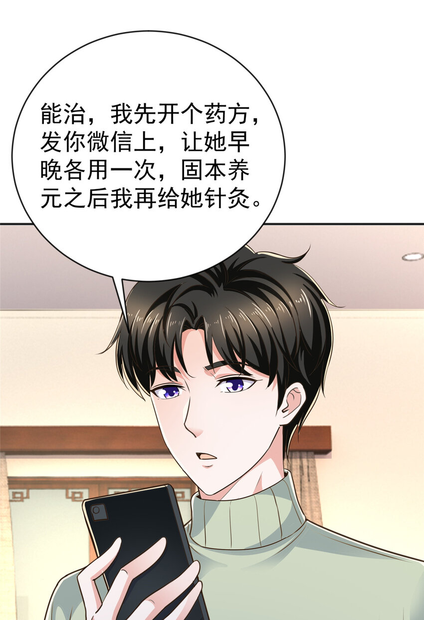 11 又被硬塞个老婆24