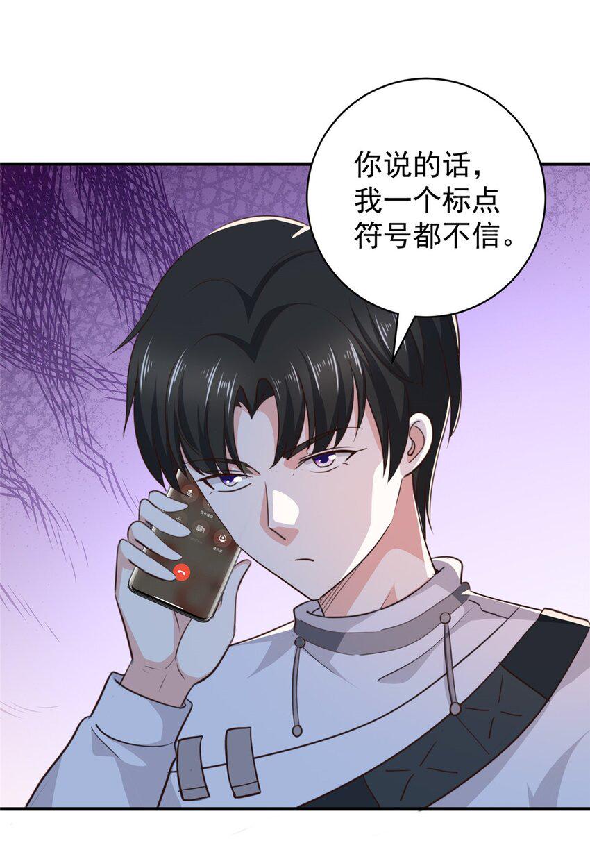 91 柳念的动向26