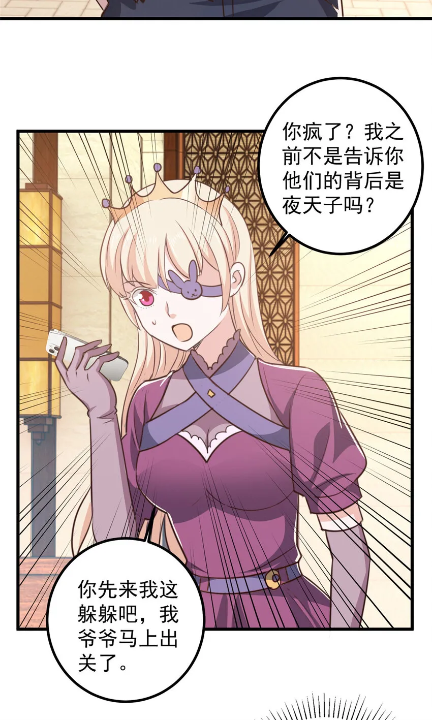 102 又一个未婚妻16