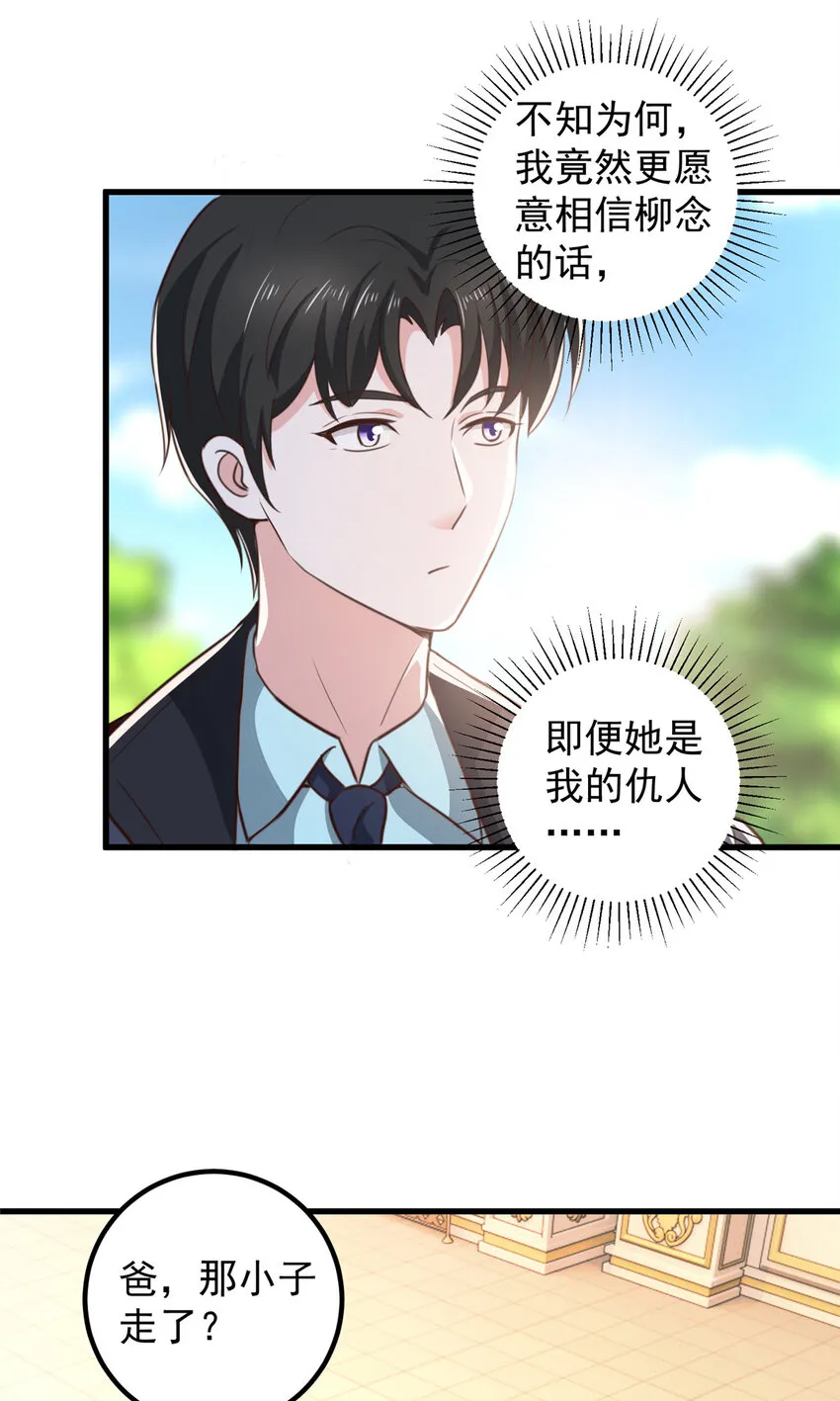 105 尾随他没有好下场15