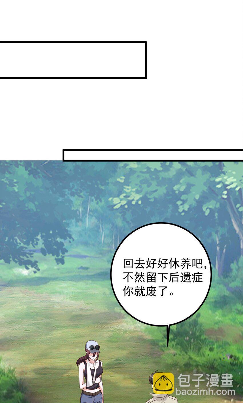 45 先说好，拒绝以身相许27