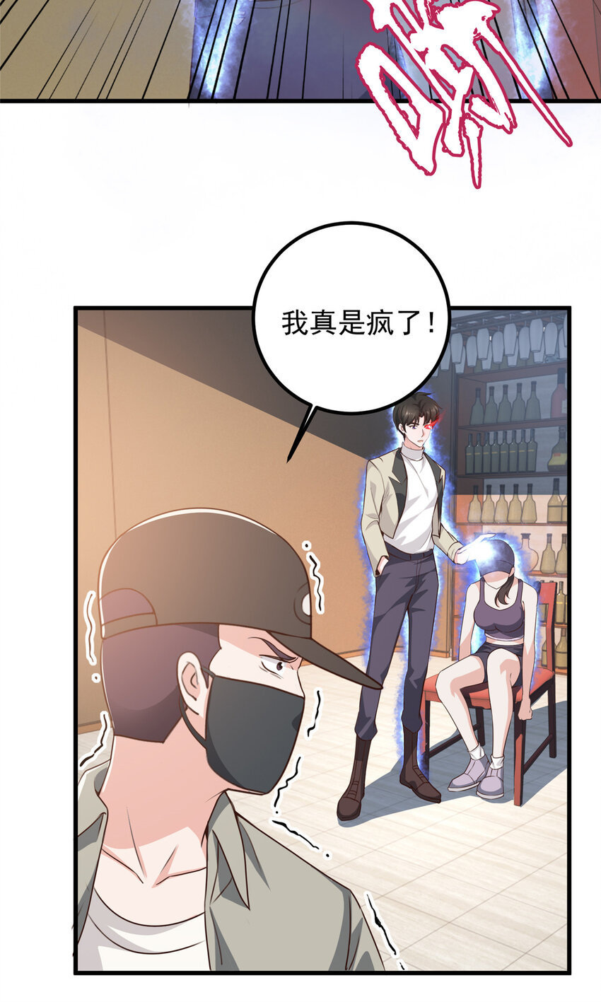 49 给你一个大宝贝5