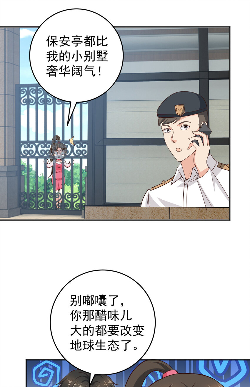 23 对正宫宣战14