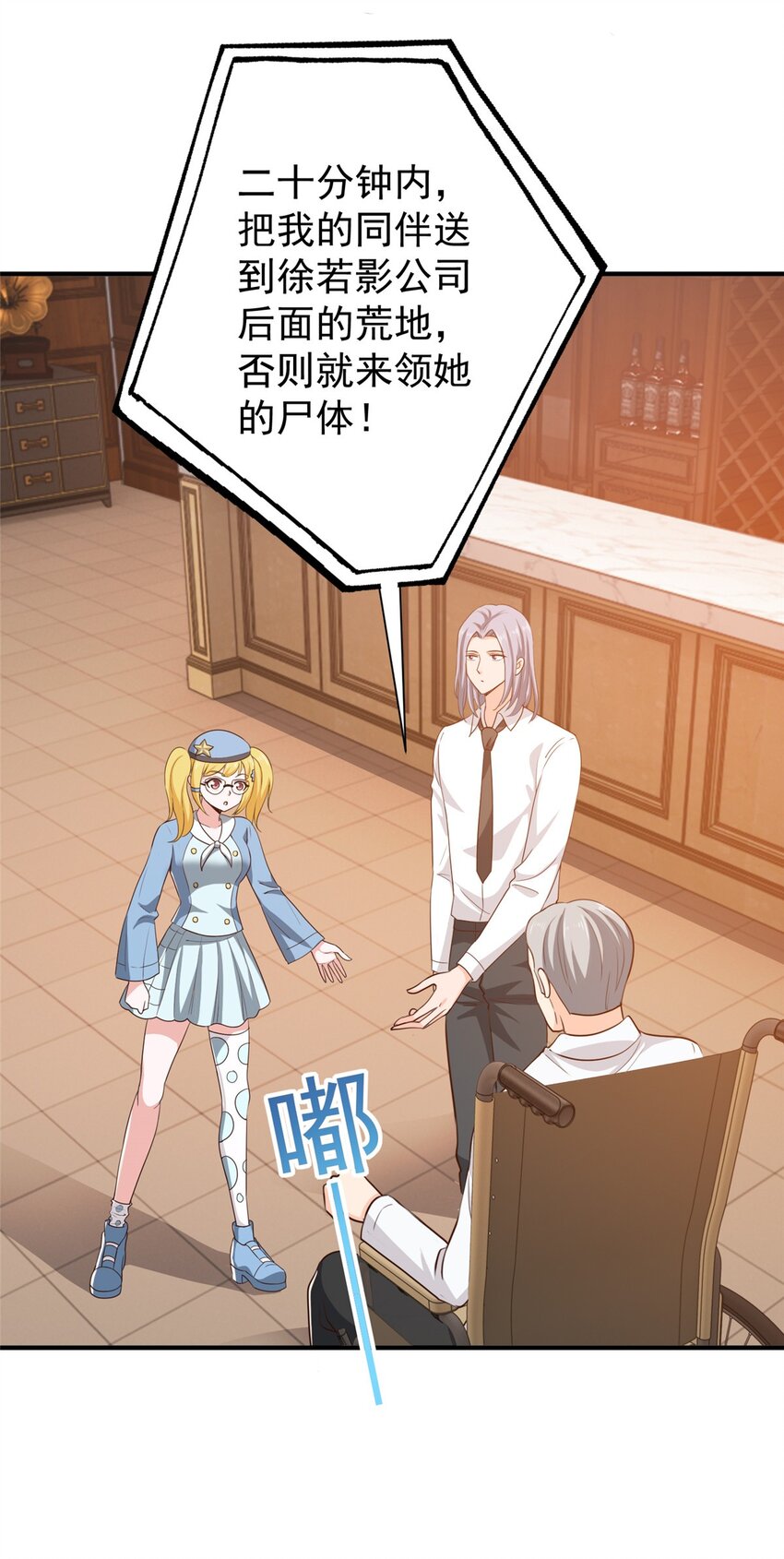 53 被欺负惨了-11