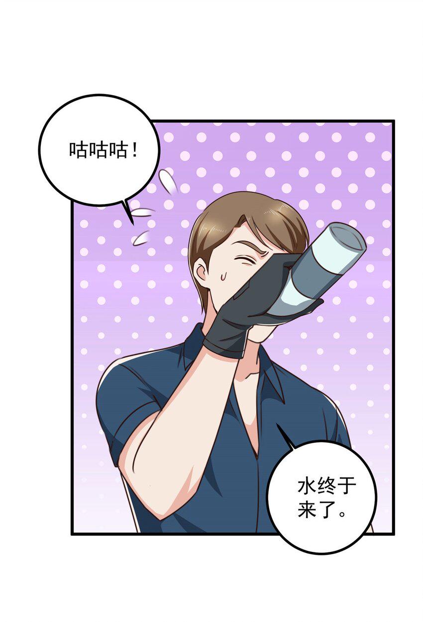 96 想要水？用秘密来换14