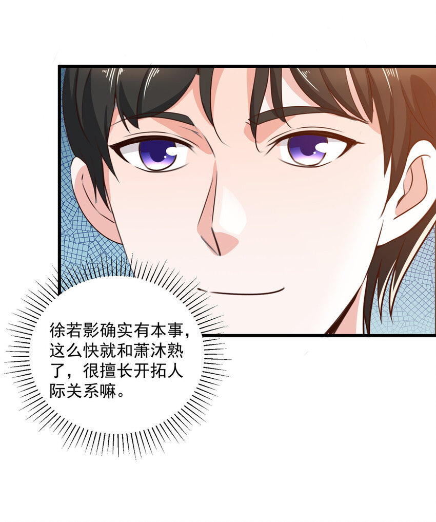 33 真的分房睡？19