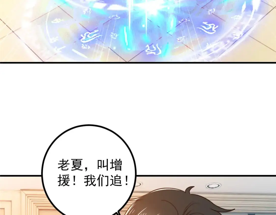 139 神秘的二爷14