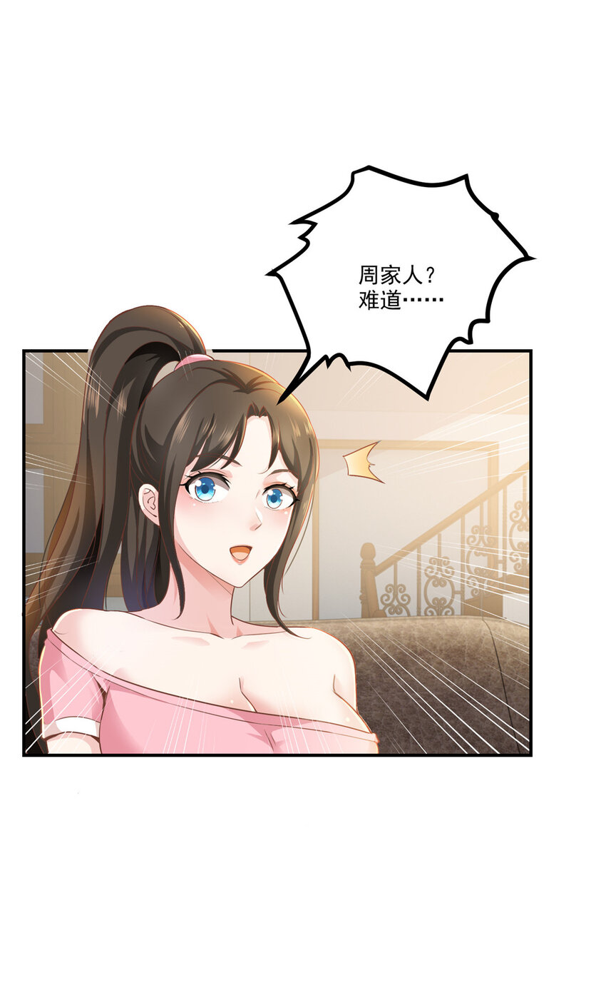 04 又一个未婚妻6