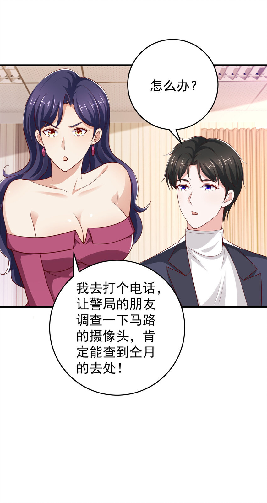 29 甜妹下线，你好病娇12