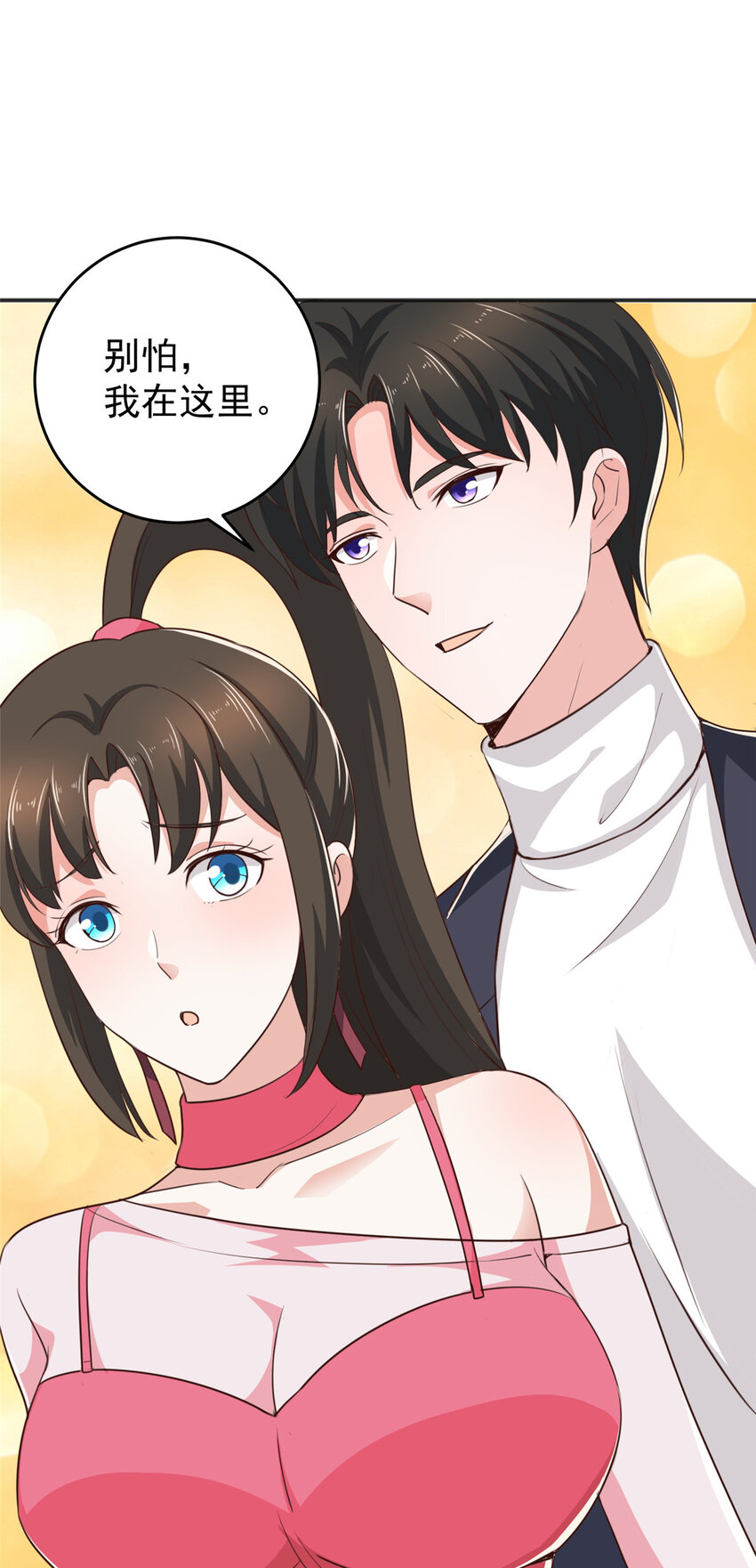 23 对正宫宣战30