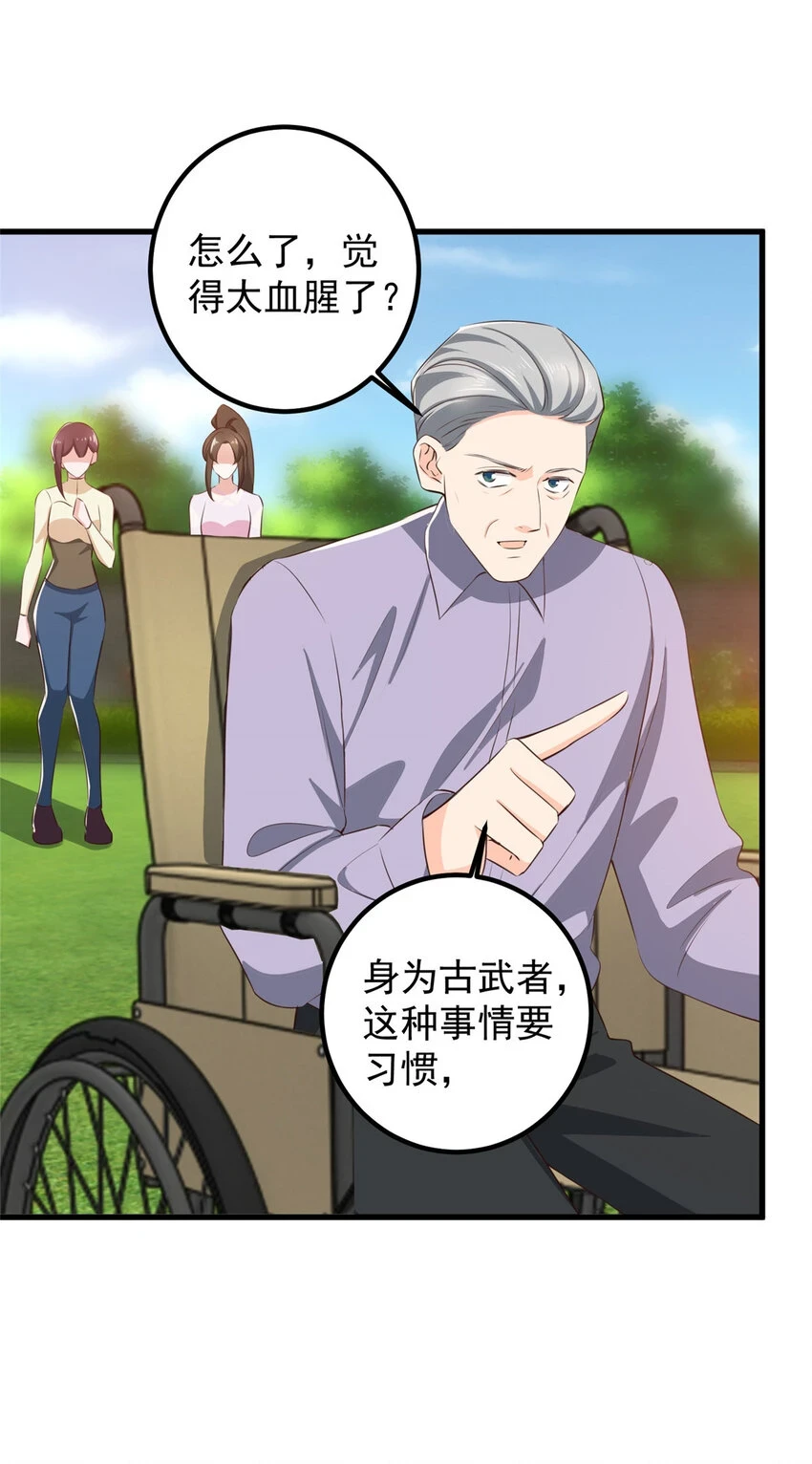 84 你姓封？那就死吧16