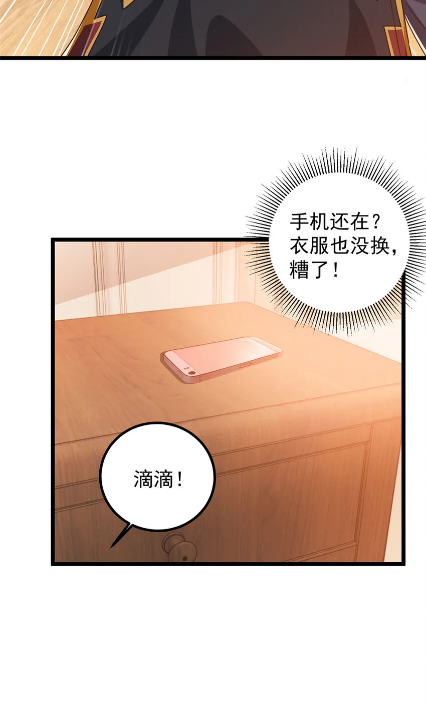 113 王再见王20