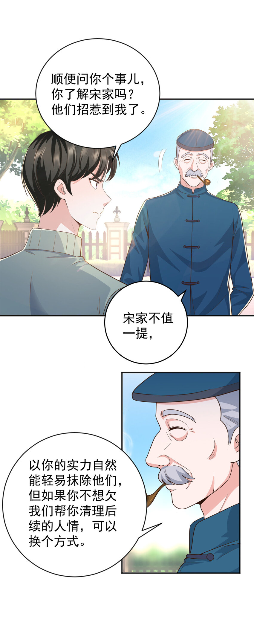 13 挑逗25