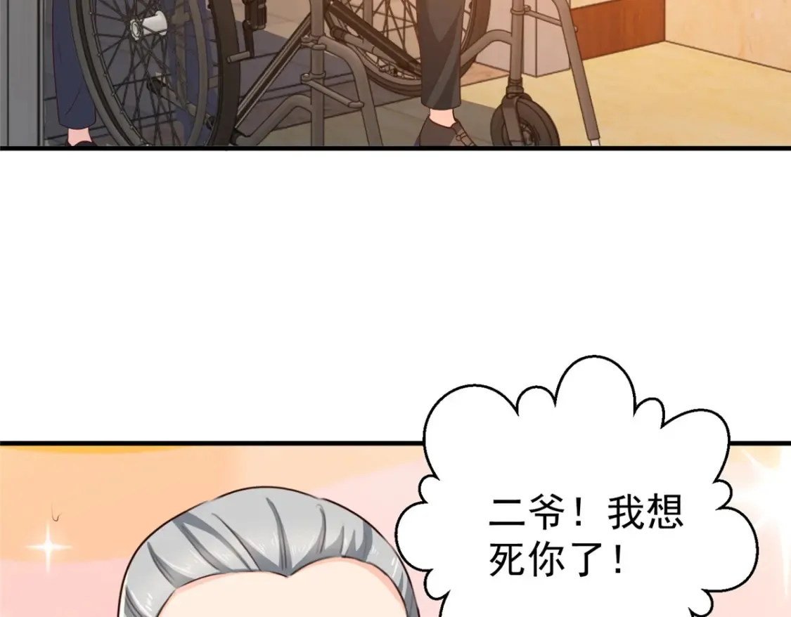 036 二爷还有两条腿84