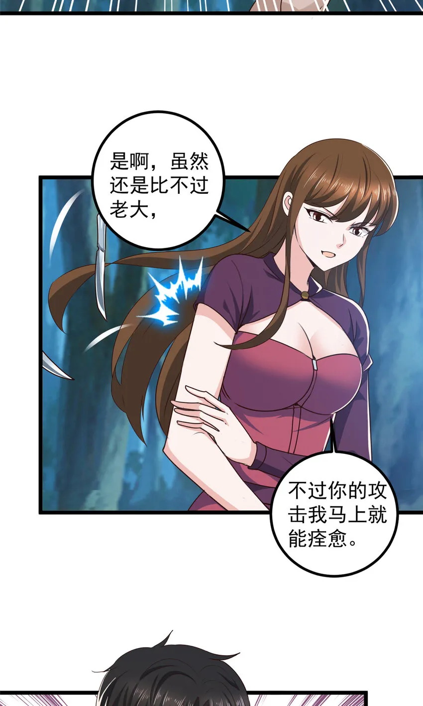 115 她是个疯子14