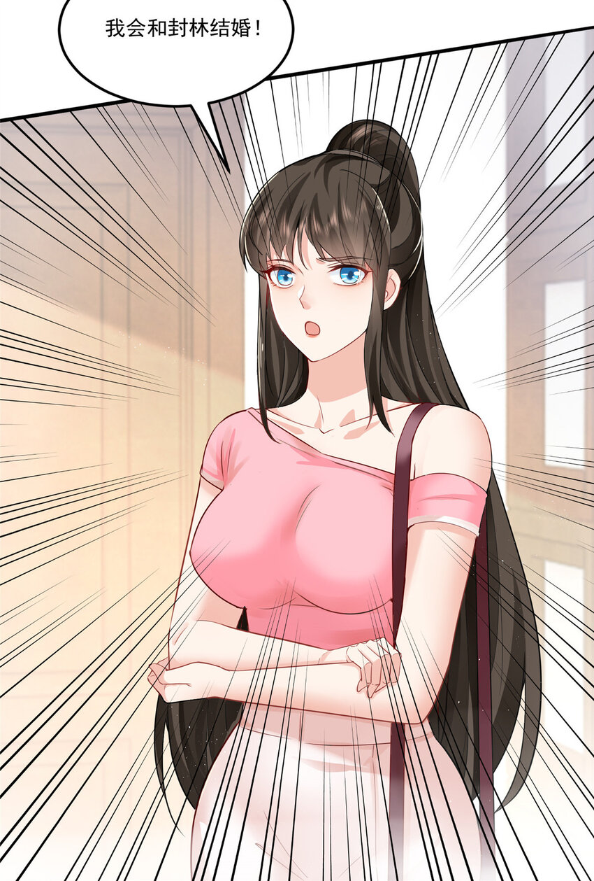 01 被逼领证26