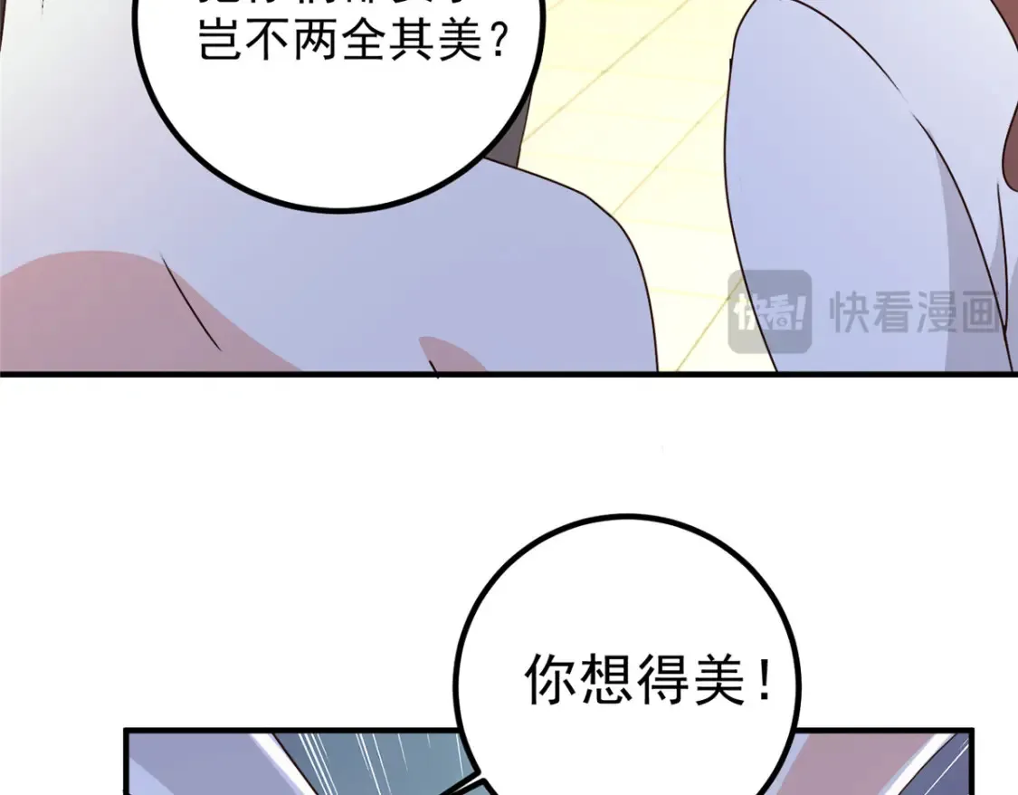 146 永远不变的修罗场69