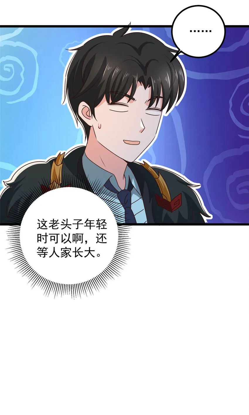 110 二爷的桃花11