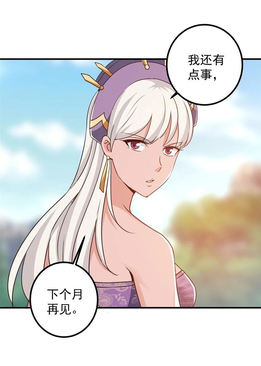 137 惊鸿一掠28