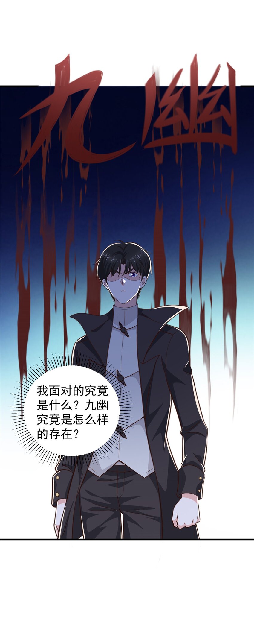 59 九幽之地的“魅力”22