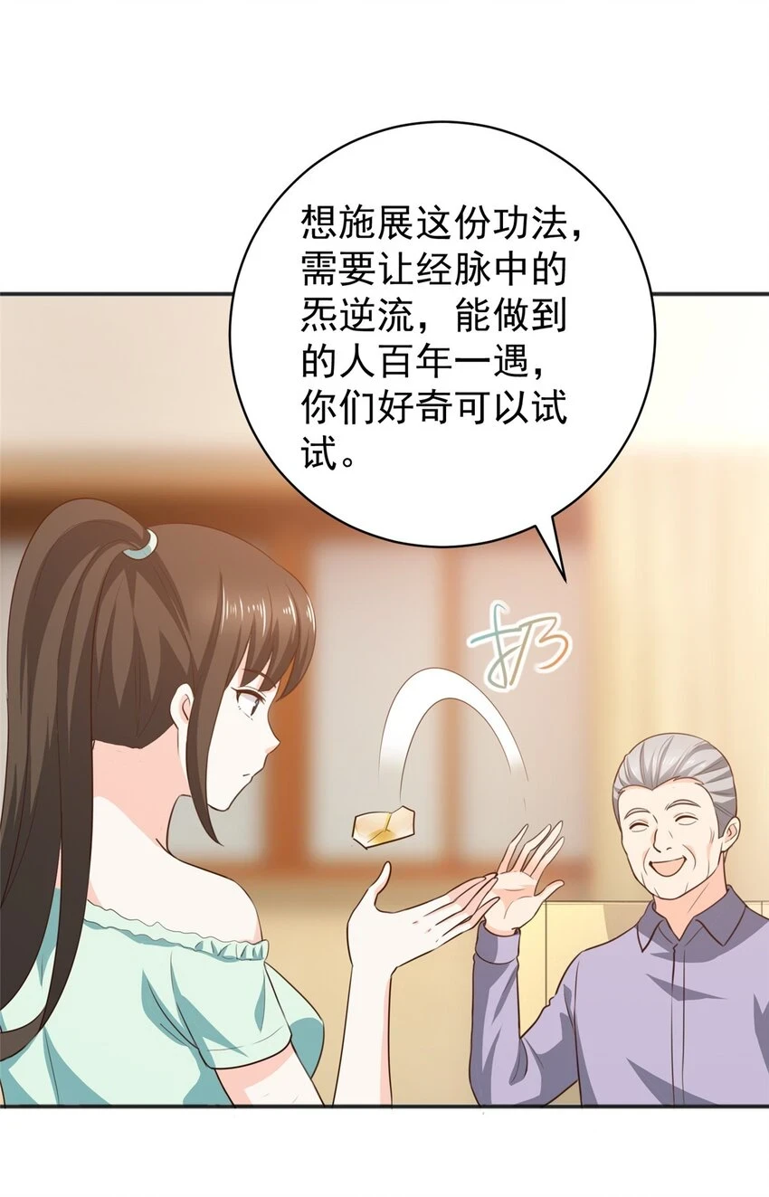 76 大被同眠31