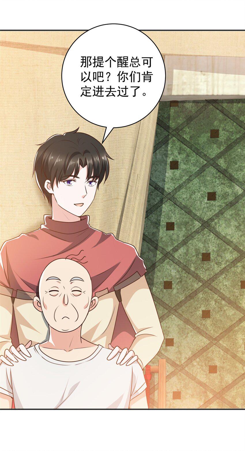 92 这小姐姐我带走13