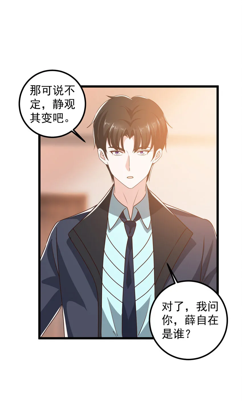 107 钓鱼作战成功23