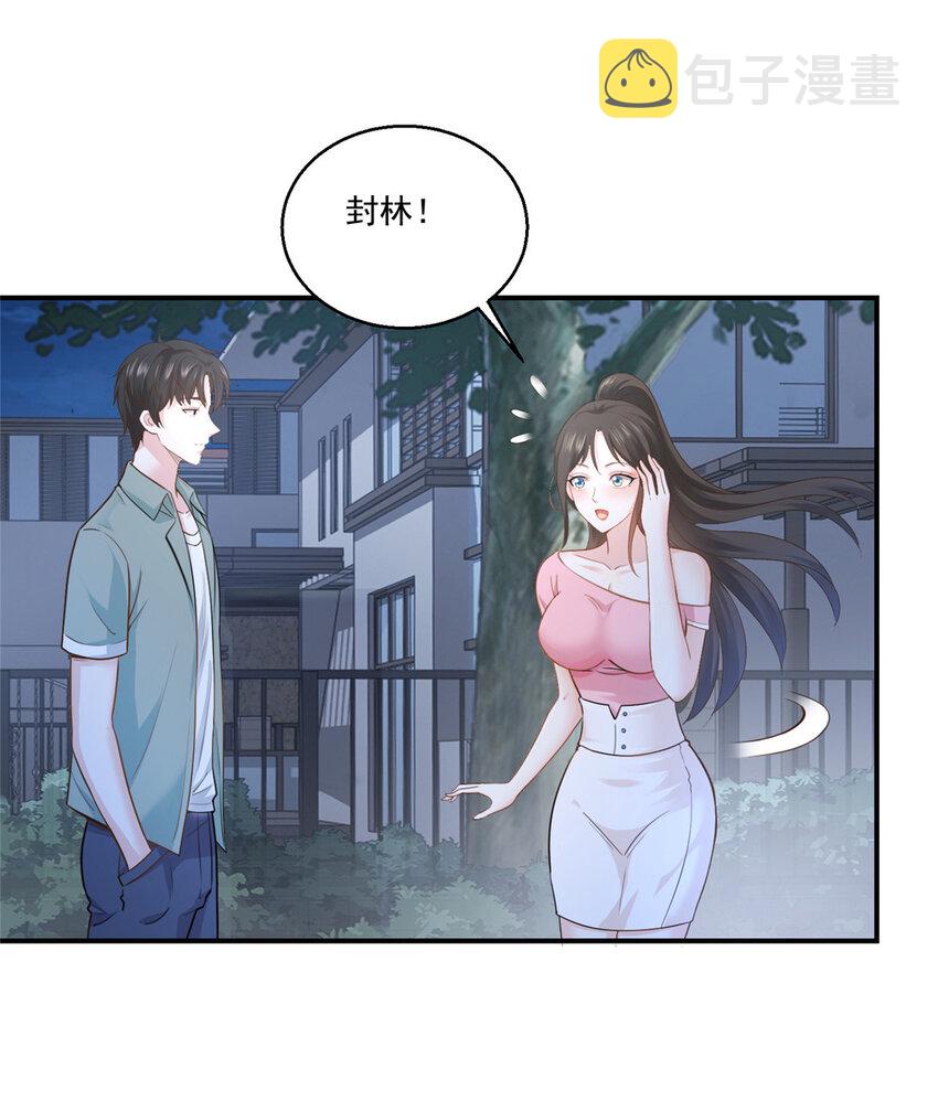 04 又一个未婚妻17