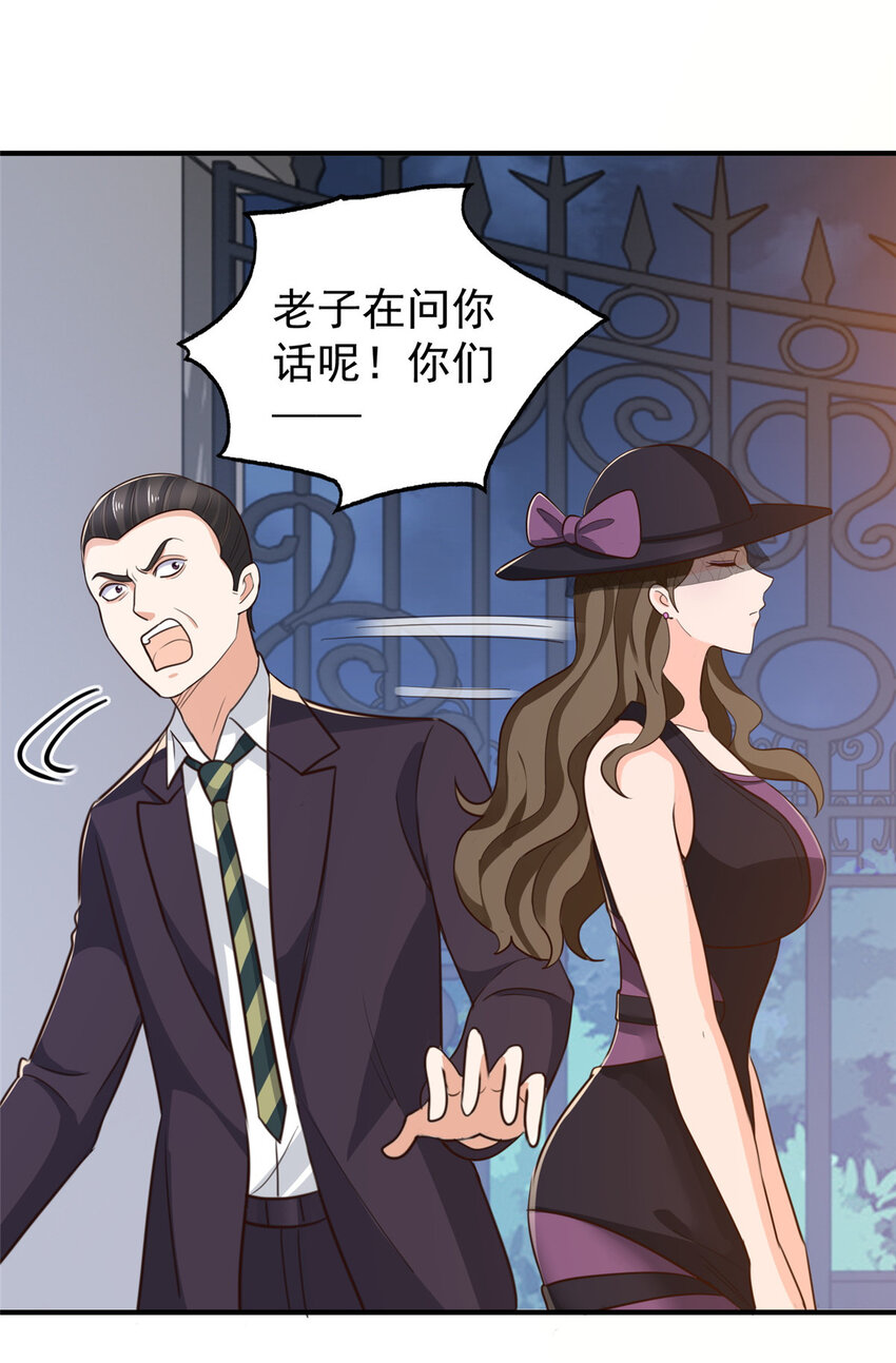 35 敢YY她？跪下！29